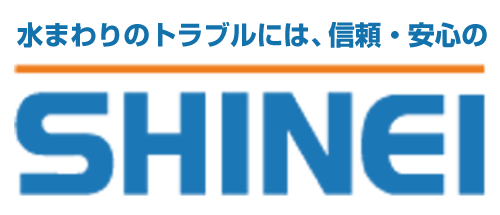 貯水槽清掃保守点検　陸上自衛隊古河駐屯地　受注しました！